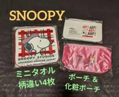 SNOOPY NISSAY ミニタオル4枚セット ポーチ 化粧ポーチ
