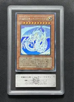 【最安値】遊戯王 究極宝玉神レインボー・ドラゴン ホログラフィック　PSA9 最安値】遊戯王 究極宝玉神レインボー・ドラゴン ホロ