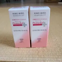 新品】Promedial エクストラモイストオイル 40ml 2本セット - メルカリ
