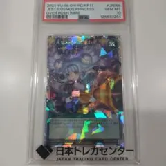 2026年最新】オーバーラッシュレア psa10の人気アイテム - メルカリ