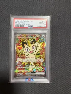 PSA10】 ニャースex sar 114/080 - メルカリ