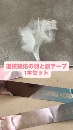 2025年最新】なにわ男子 銀テ 大橋和也の人気アイテム - メルカリ