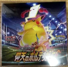 2026年最新】仰天のボルテッカー box シュリンク付きの人気アイテム