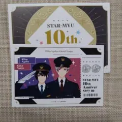 2026年最新】スタミュミュ メッセージカードの人気アイテム - メルカリ