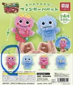 【匿名最安】ざわざわ森のがんこちゃん　フィンガーパペット　がんこちゃん