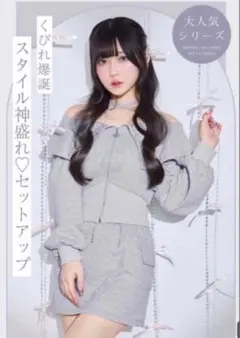 michellMacaron ミシェルマカロン ハートニットセットアップ - メルカリ