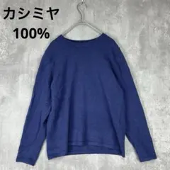 2025年最新】Meimei カシミヤの人気アイテム - メルカリ