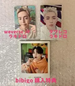 エスクプス CxM HYPE VIBES weverse タワレコ ラキドロ
