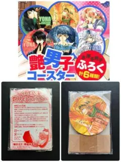 未開封 暁のヨナ 2012 付録 コースター 6枚セット 草凪みずほ グッズ