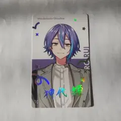 神代類 プロセカ カード 箔押し