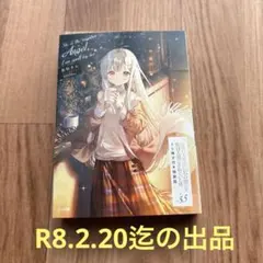 2026年最新】お隣の天使様 特装版の人気アイテム - メルカリ