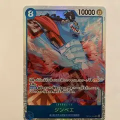 ワンピース カードゲーム ジンベエ SR OP14-049