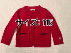 green label relaxing 裏毛カーディガン ボタン付き 115