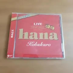 ★新品未開封★Kobukuro hana 限定シングル 2015