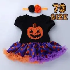 【残り2点】ハロウィン　コスプレ　ベビーワンピース　ロンパース 新品　73サイズ
