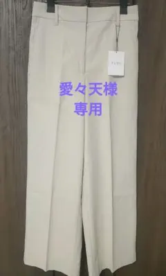 ★新品★【PLST】リネンブレンドワイドパンツ　ベージュ　トールＬ