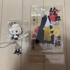 東京リベンジャーズ 佐野万次郎(マイキー) グッズセット