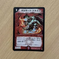2026年最新】ボルザードドラゴンの人気アイテム - メルカリ