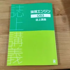 2025年最新】論理エンジン解答の人気アイテム - メルカリ
