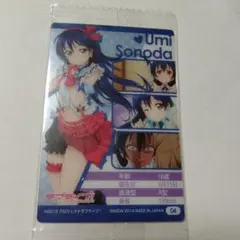 ラブライブ!　ウエハースカード　4 園田海未(未開封)