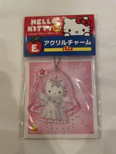 ハローキティ ハッピーアニバーサリーくじ アクリルチャーム