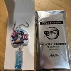 鬼滅の刃♪ 嘴平伊之助　イオン全集中夏祭りキャンペーン　アクリルキーホルダー