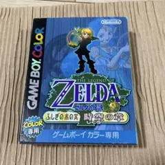 ゼルダの伝説 ふしぎの木の実 時空の章