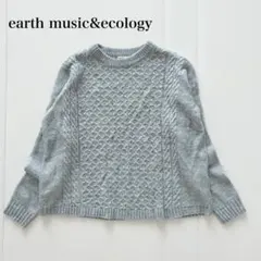 り*ん様 アースミュージックアンドエコロジー ケーブルニットセーター カジュアル