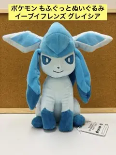 2025年最新】グレイシア ぬいぐるみ もふぐっとの人気アイテム