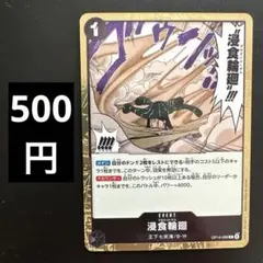 ワンピースカードゲーム 侵食輪廻(グラウンド・デス) - メルカリ