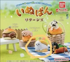 いぬぱん リターンズ ポメラニアン　カプセルトイ