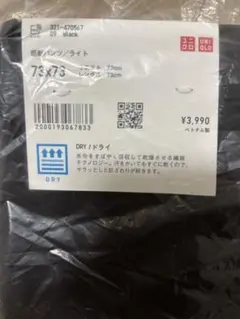 UNIQLO 感動パンツライト サイズ73*73