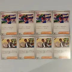 ゼイユ セイジ 各 4枚