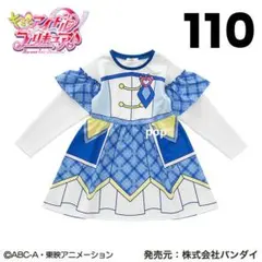 キミとアイドルプリキュア　なりきり　ワンピース　キュアウインク　110