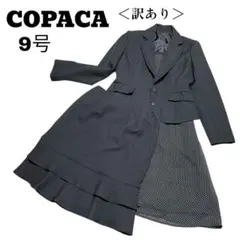 【訳あり】COPACA セレモニー スーツ 3点セット M フォーマル