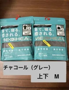 ワークマン リカバリールームウェア　チャコール　メディヒール　 半袖シャツ