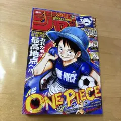 週刊少年ジャンプ 2026年26号 ONE PIECE 新品 未読 - メルカリ