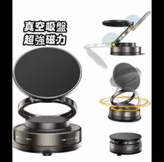 スマホホルダー マグネット magsafe 360°調整【真空吸盤+超強磁力】