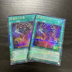 2025年最新】黒魔術の秘技の人気アイテム - メルカリ