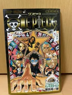 ワンピース 777巻 非売品