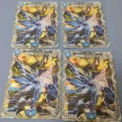 飛翔龍 5000VT 銀トレジャー 4枚 - メルカリ