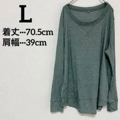 1点もの✨ Tシャツ 【L】 長袖 ロンＴ グリーン 緑 シンプル ゆったり