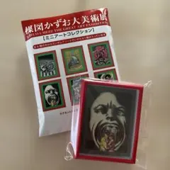 楳図かずお　ミニアート　マグネット　楳図かずお大美術展　7種類セット 楳図かずお ミニアート マグネット 楳図かずお大美術展 7種類