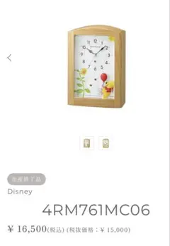 2026年最新】プーさん 時計の人気アイテム - メルカリ