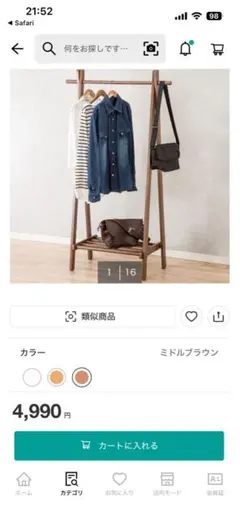 ○引き取り限定○MUJI ⭐︎ 木製ハンガーラック パイン材 | Mercari