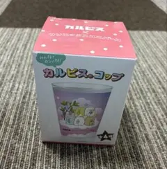 カルピス すみっコぐらし コップ 非売品のサムネイル