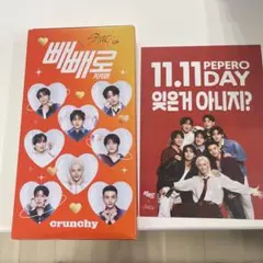 Lotte Pepero Crunky K-POPデザイン オマケミニポスターのサムネイル