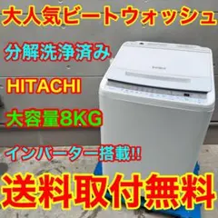 Invel MIG3 ウォーター サーバー 水素水 インヴェル 送料込み2.8万