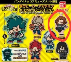 僕のヒーローアカデミアカプセルラバーマスコット　麗日お茶子