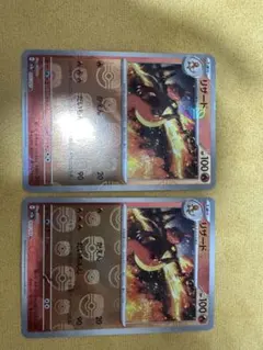 ポケモンカード リザード マスターボールミラー 4枚セット 151 - メルカリ